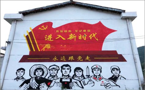 房县党建彩绘文化墙
