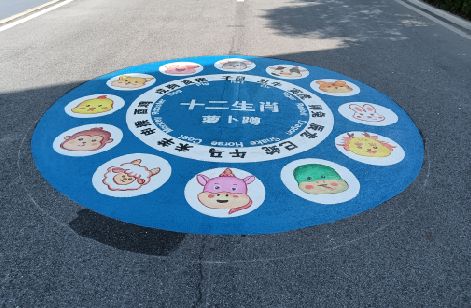 房县地面游戏彩绘
